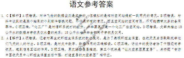 [佩佩教育]战略合作学校2026届高三第一次联考语文答案