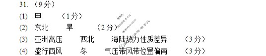 大庆中学2025-2026学年上学期高二10月月考地理答案