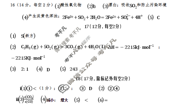 大庆中学2025-2026学年上学期高二10月月考化学答案