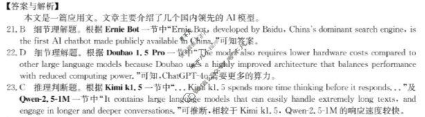 吉林省2025-2026学年度高三年级10月份联合考试(26-T-060C)英语答案