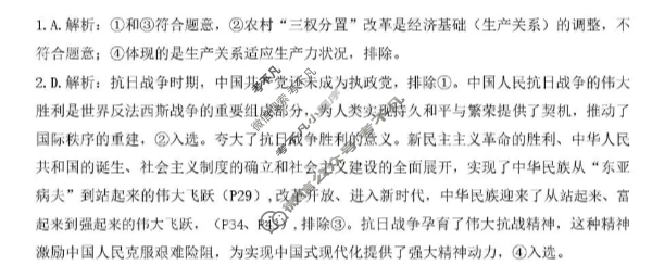 云学联盟2025年高三年级10月考试政治答案
