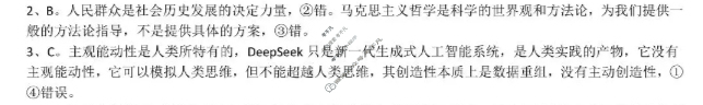 问津教育联合体2027届高二10月联考政治答案