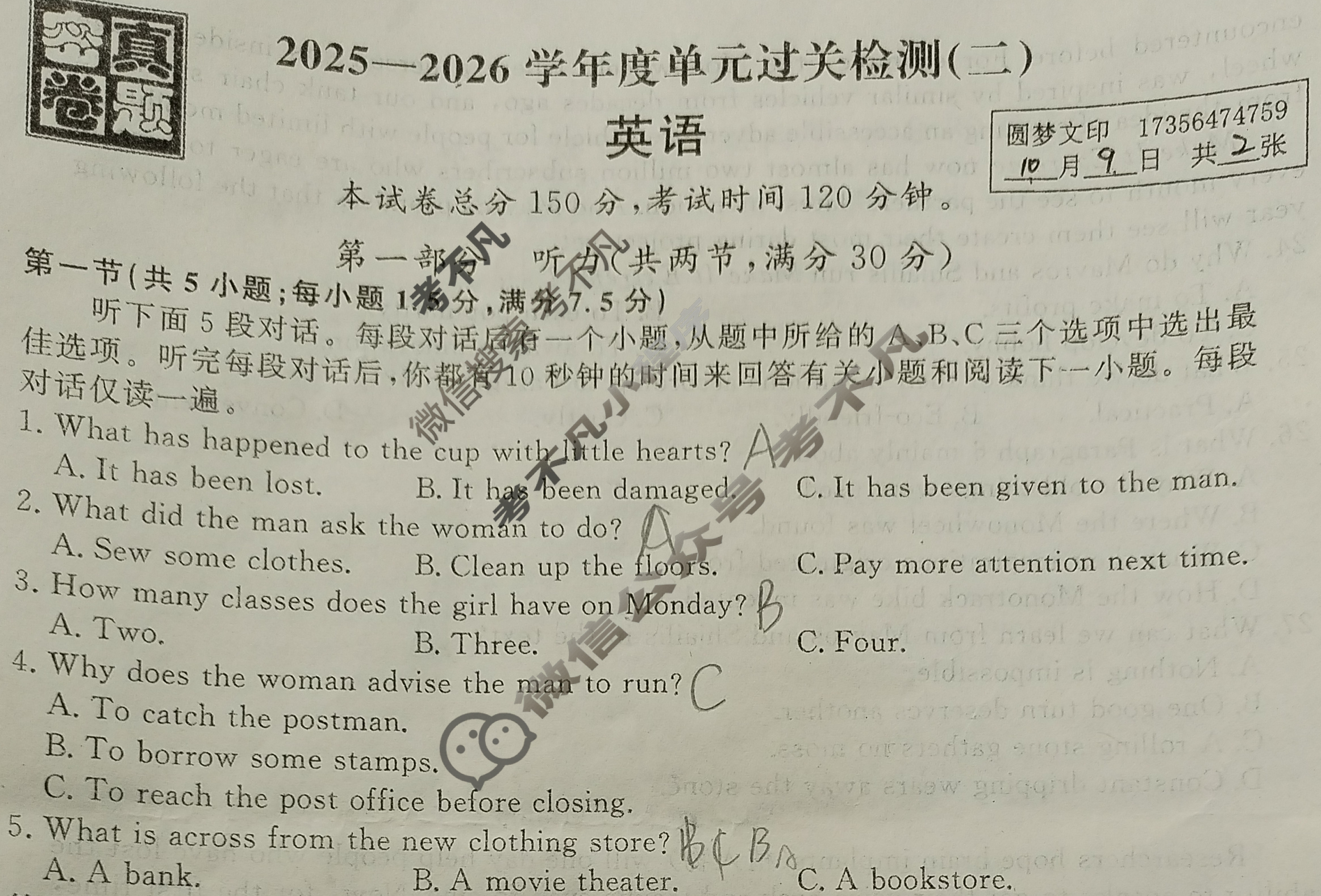 [真题密卷]2025-2026学年度单元过关检测(二)2英语AT试题
