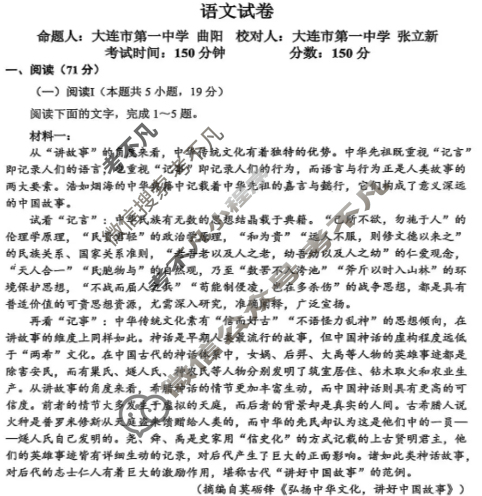 滨城高中联盟2025-2026学年高三上学期期中I考试语文试题