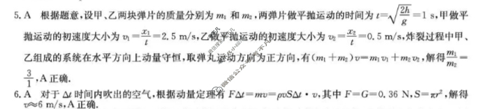 河北省2025-2026学年上学期高二年级一调考试(26-L-104B)物理答案