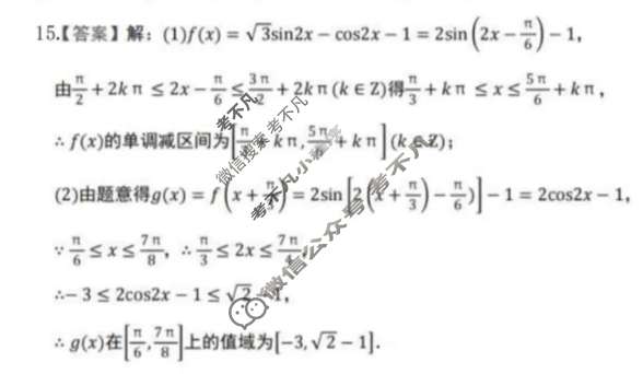 重庆市2025-2026学年第一学期高三年级五校联考数学答案