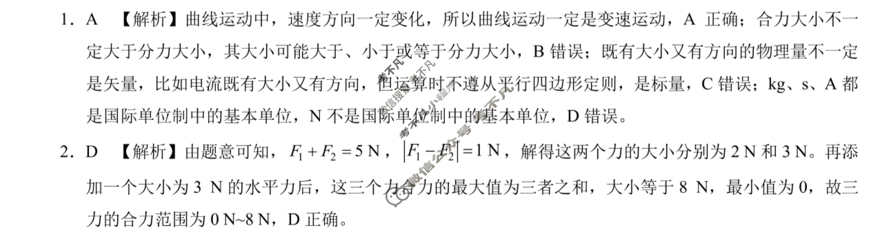 [学科网]2026届高三10月大联考物理(新课标卷)答案