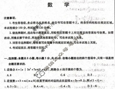 包头市2025-2026学年第一学期高三年级期中教学质量检测数学试题
