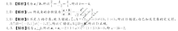 [炎德英才名校联考联合体]2025年秋季高二第二次联考数学A卷答案