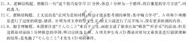 [佩佩教育]战略合作学校2026届高三第一次联考日语答案