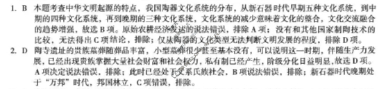 [1号卷]A10联盟2025级高一上学期10月学情诊断历史A答案