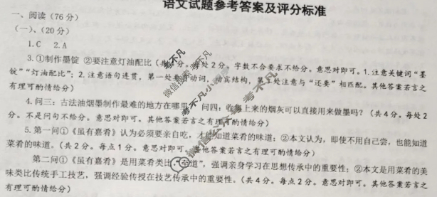 2025年10月济南市高一学情检测语文答案 2025年10月济南市高一学情检测语文答案