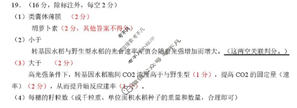 云学联盟2025年高三年级10月考试生物答案