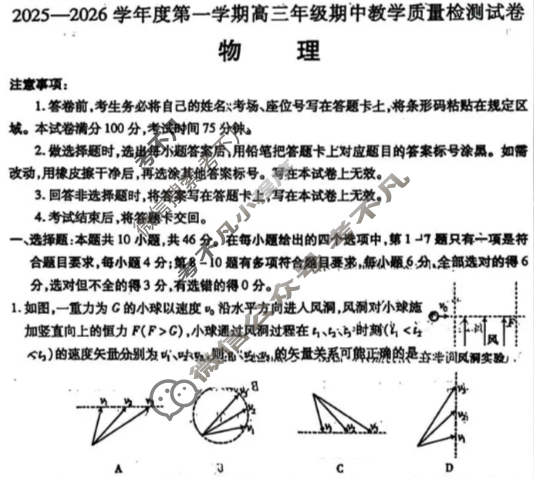 包头市2025-2026学年第一学期高三年级期中教学质量检测物理试题