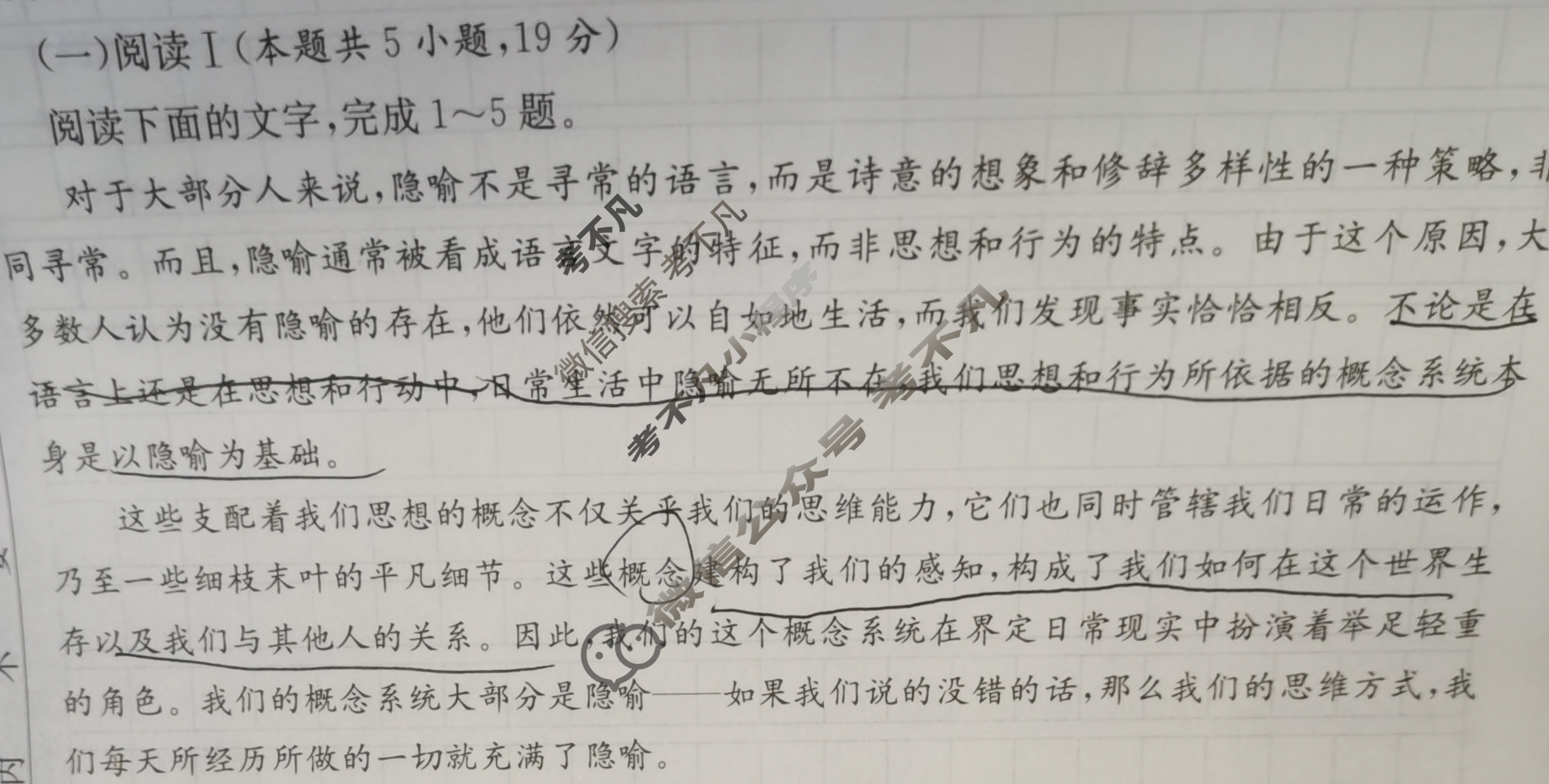 炎德英才大联考(附中版)湖南师大附中2026届高三月考试卷(二)2语文试题