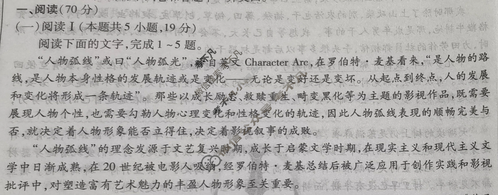衡水金卷先享题 2025-2026学年度上学期高三年级二调考试·月考卷 语文试题