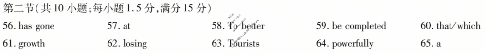 [天一大联考]2025-2026学年安徽省高一年级十月调研考试英语答案