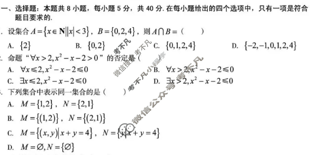 [1号卷]A10联盟2025级高一上学期10月学情诊断数学(北师大版)试题