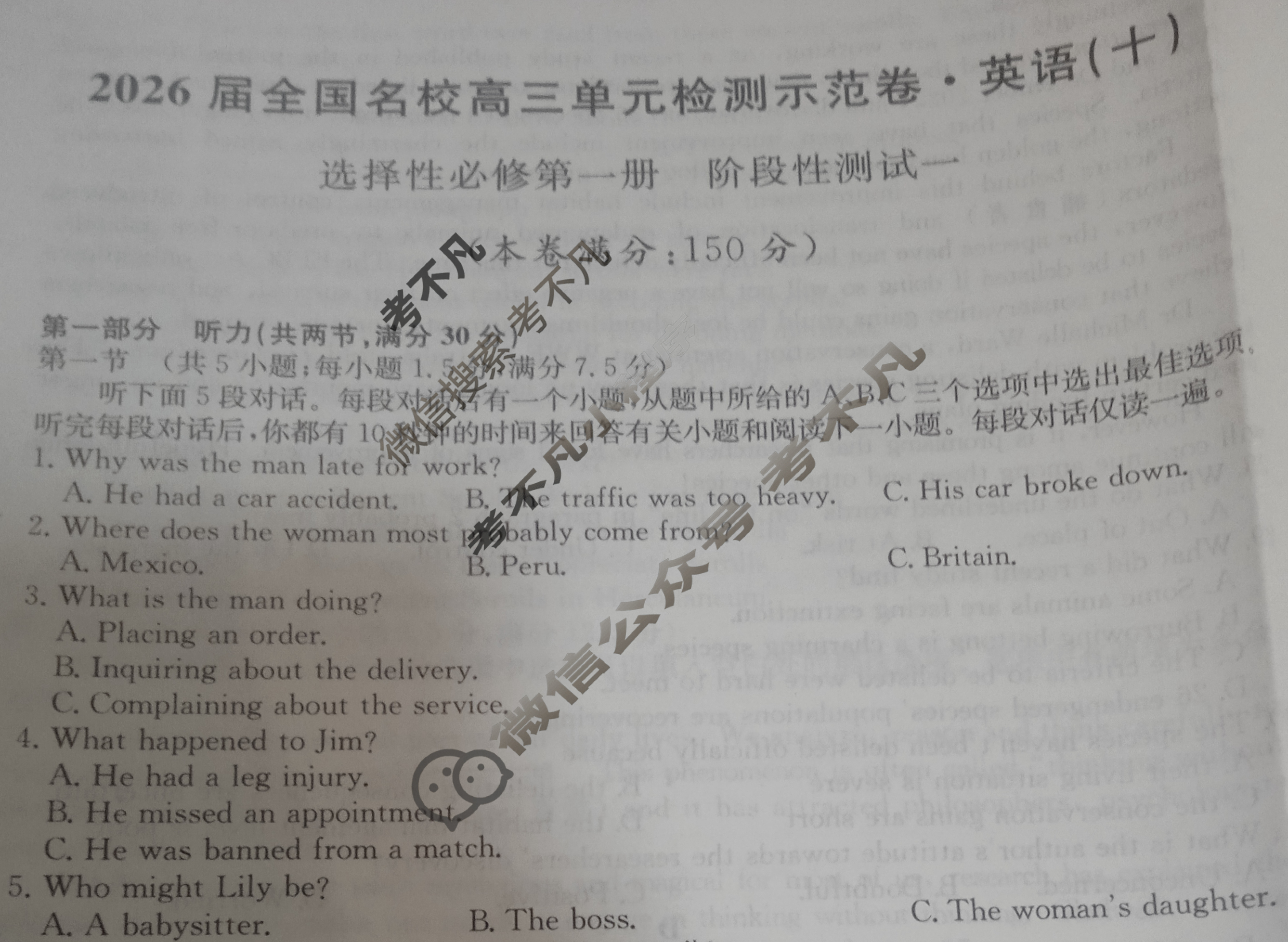 高中2026届全国名校高三单元检测示范卷·英语(十)10试题