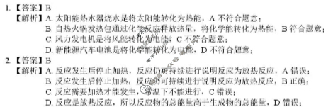 [环际大联考]“逐梦计划”2025~2026学年度高二第一学期阶段考试(一)1化学答案