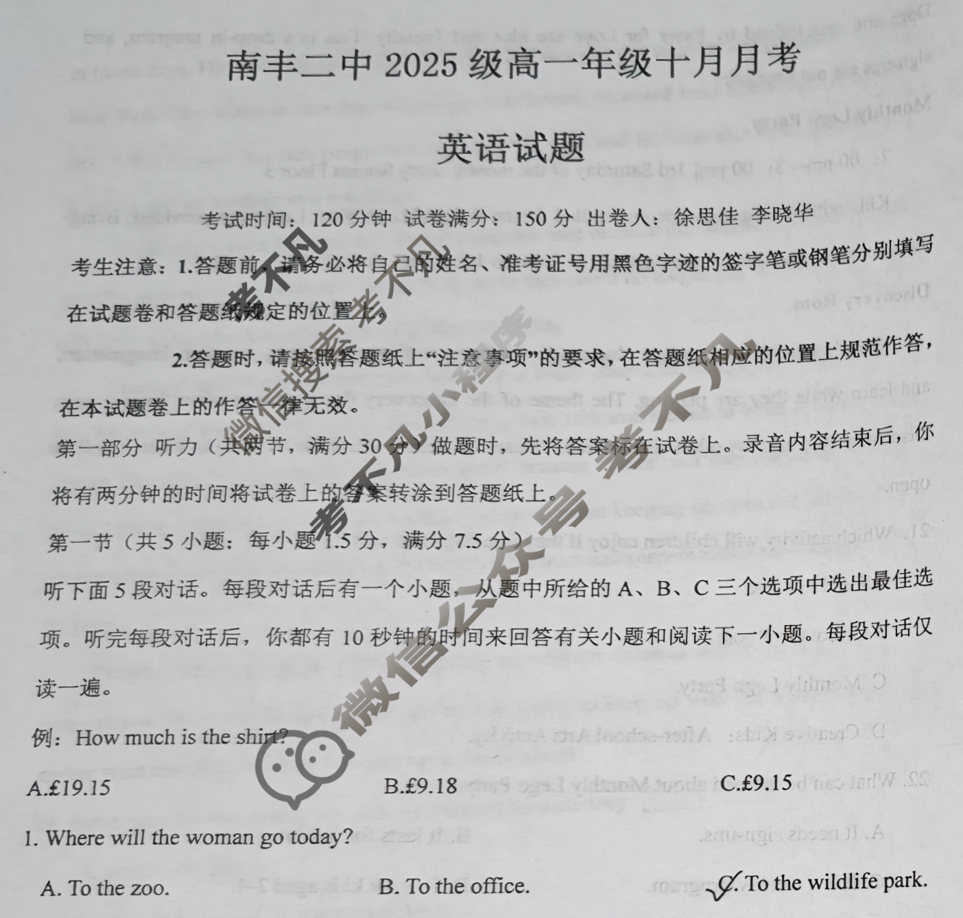 江西高中南丰二中2025级高一年级十月月考英语试题