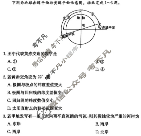 楚雄彝族自治州2025-2026学年高二秋季第一次月考(26-T-053B)地理试题