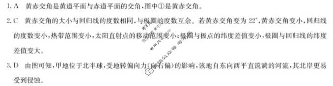 楚雄彝族自治州2025-2026学年高二秋季第一次月考(26-T-053B)地理答案