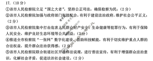 包头市2025-2026学年第一学期高三年级期中教学质量检测政治答案