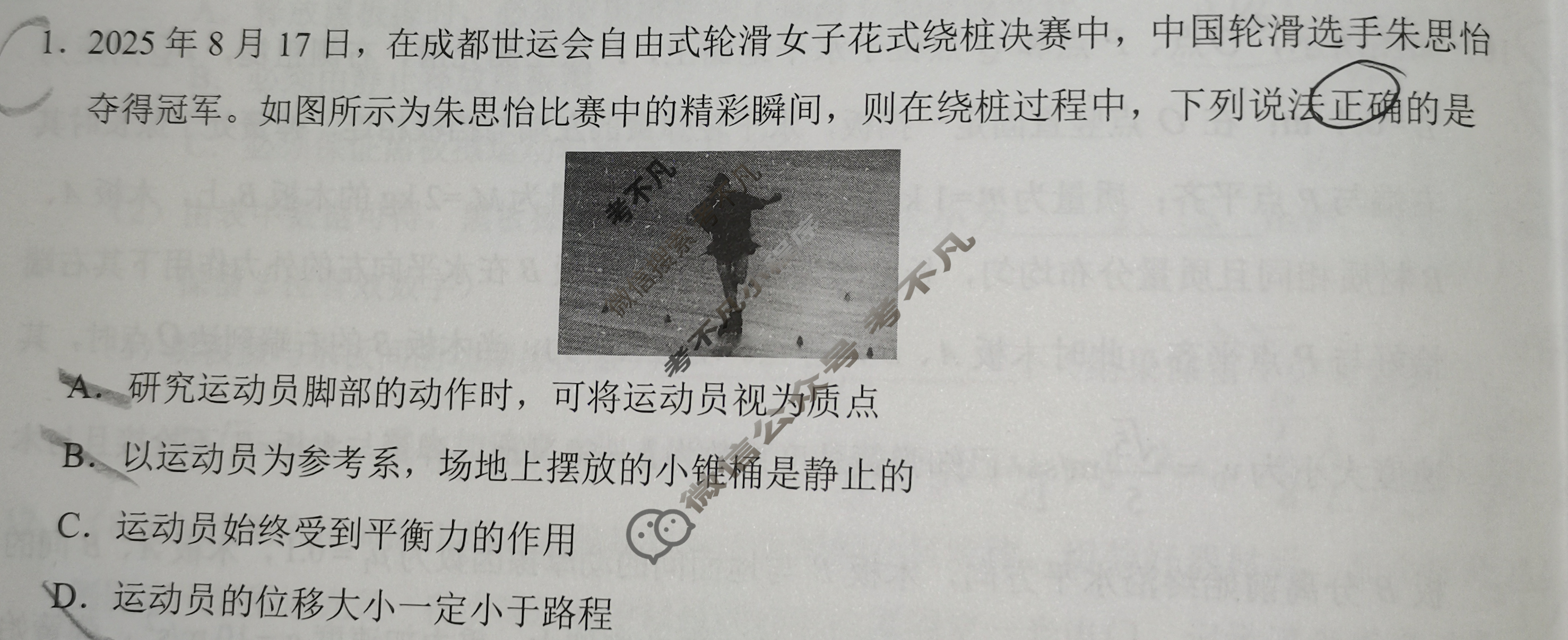 [学科网]2026届高三10月大联考物理(新高考卷A)试题