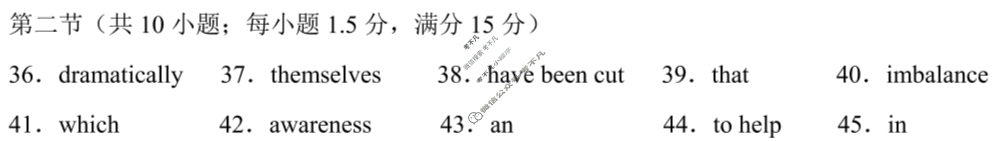 贵阳市七校2026届高三年级联合考试(一)(黑黑白白黑黑白白)英语答案