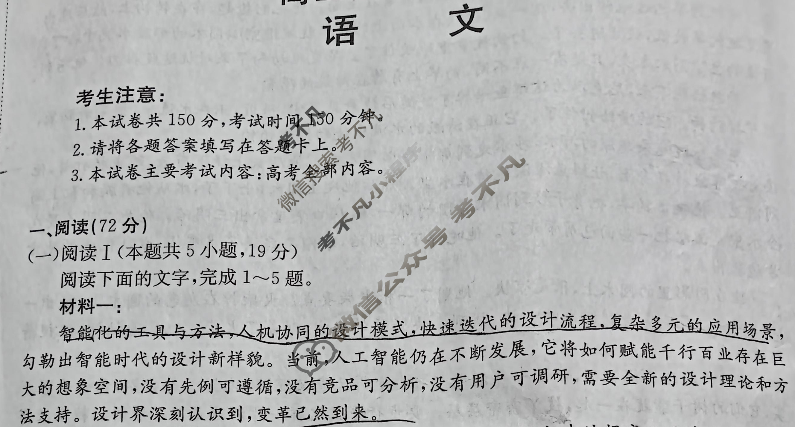 甘肃省金太阳2026届高三阶段性考试(10.17)语文试题