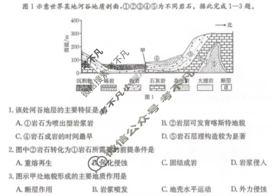 卓越联盟金太阳2025-2026学年第一学期高二第一次月考(10.18)地理试题