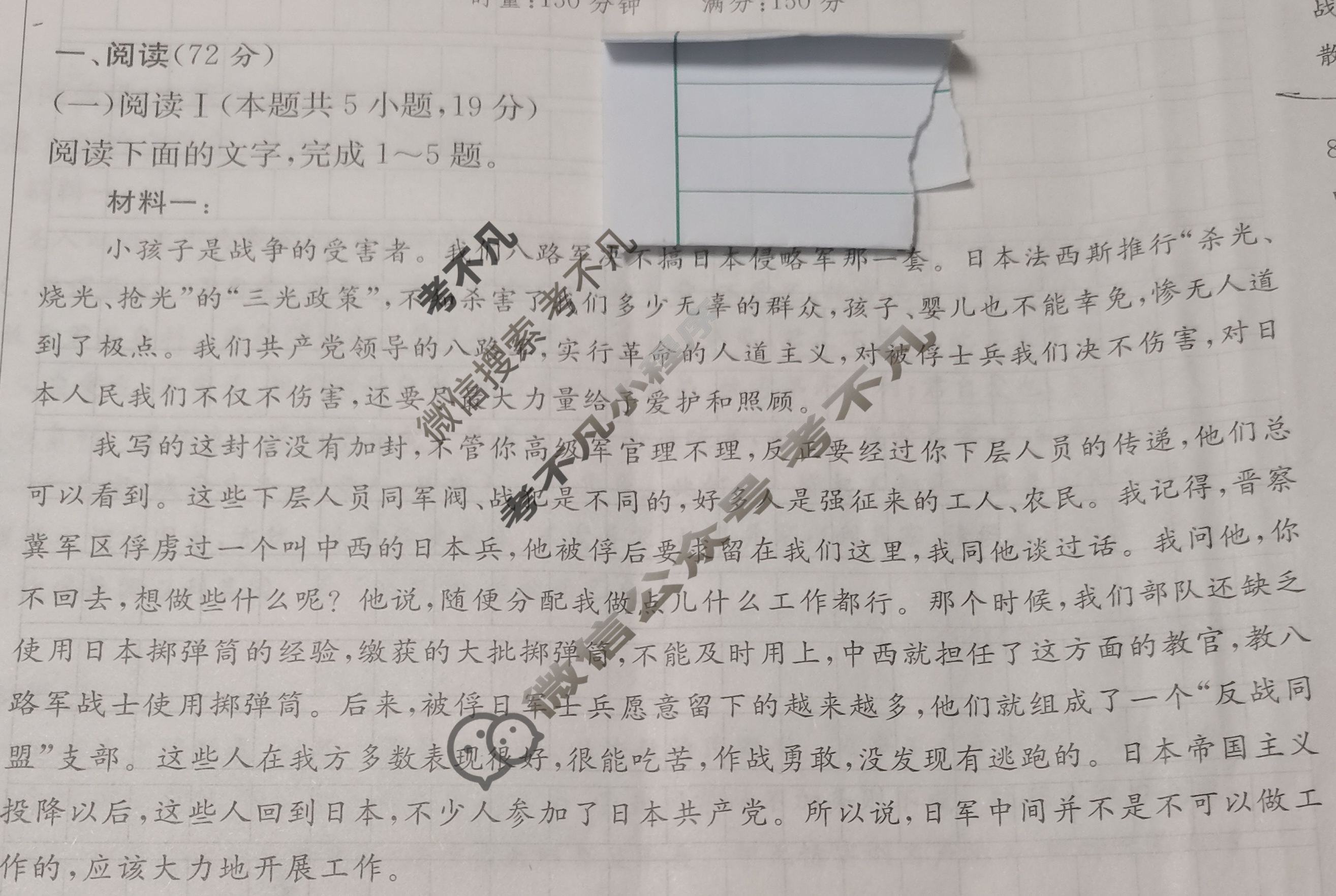 [炎德英才名校联考联合体]2025年秋季高二第二次联考语文试题