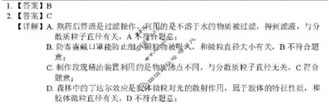 [环际大联考]“逐梦计划”2025~2026学年度高一第一学期阶段考试(一)1化学答案