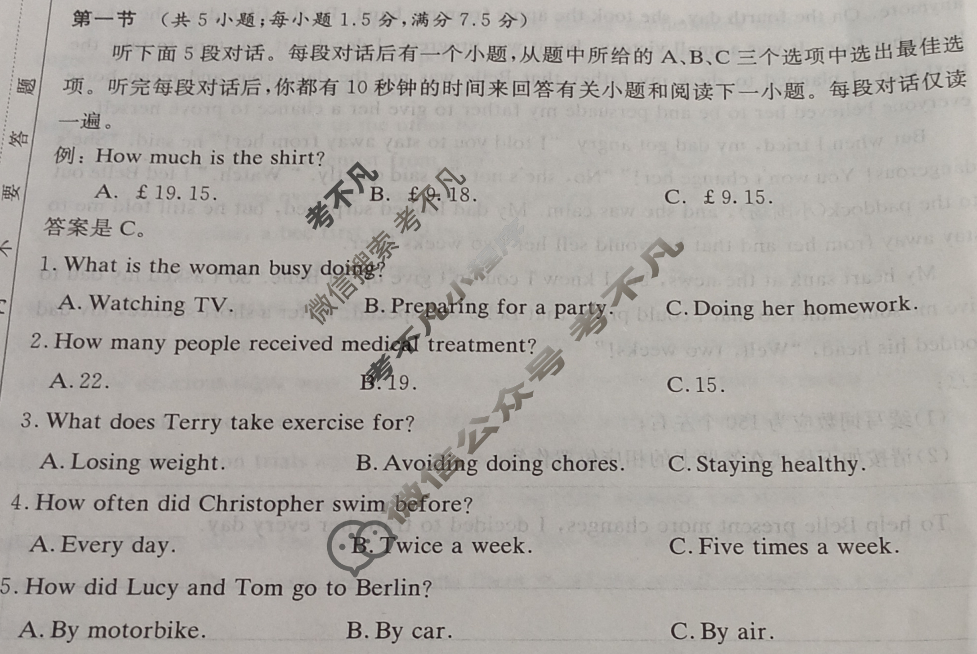 炎德英才大联考(附中版)湖南师大附中2026届高三月考试卷(二)2英语试题
