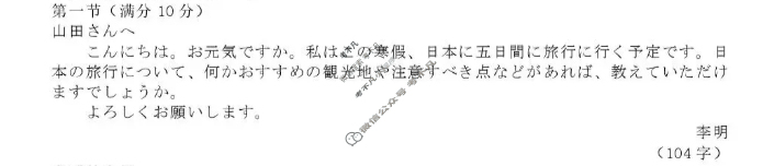 [环际大联考]“逐梦计划”2025~2026学年度高二第一学期阶段考试(一)1日语答案