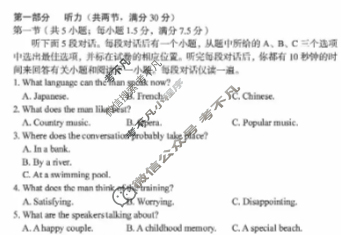 [1号卷]A10联盟2024级高二上学期10月学情诊断英语试题