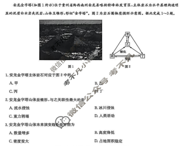 [洛阳强基联盟]2025-2026学年高二10月联考地理试题