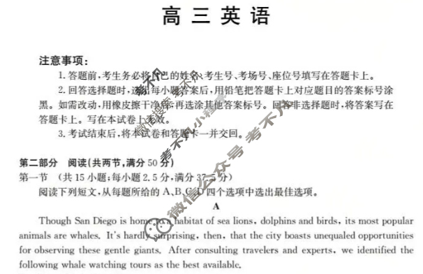 广东省金太阳2025-2026学年高二10月联考(10.13)英语试题