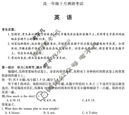 [天一大联考]2025-2026学年安徽省高一年级十月调研考试英语试题