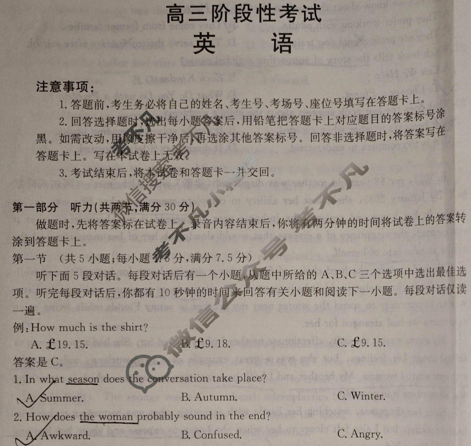 甘肃省金太阳2026届高三阶段性考试(10.17)英语试题