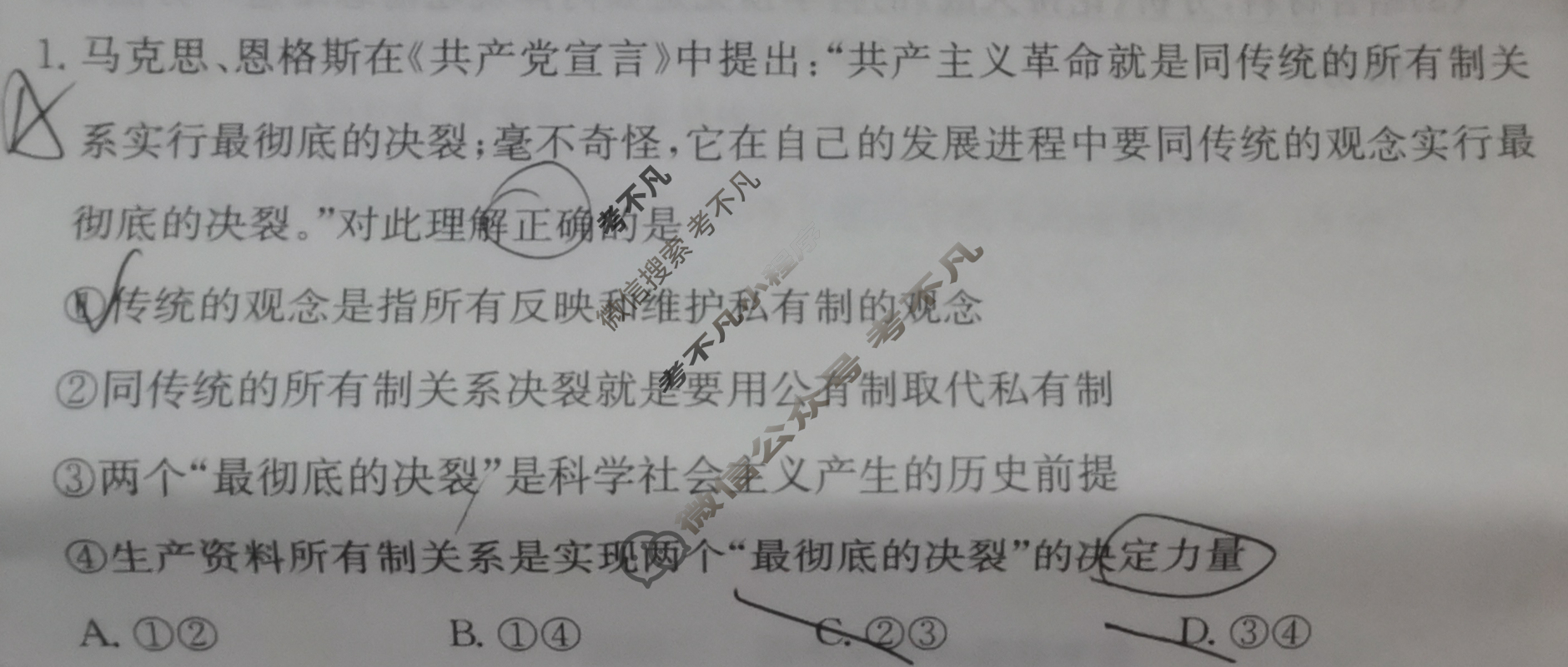 炎德英才大联考(附中版)湖南师大附中2026届高三月考试卷(二)2政治试题