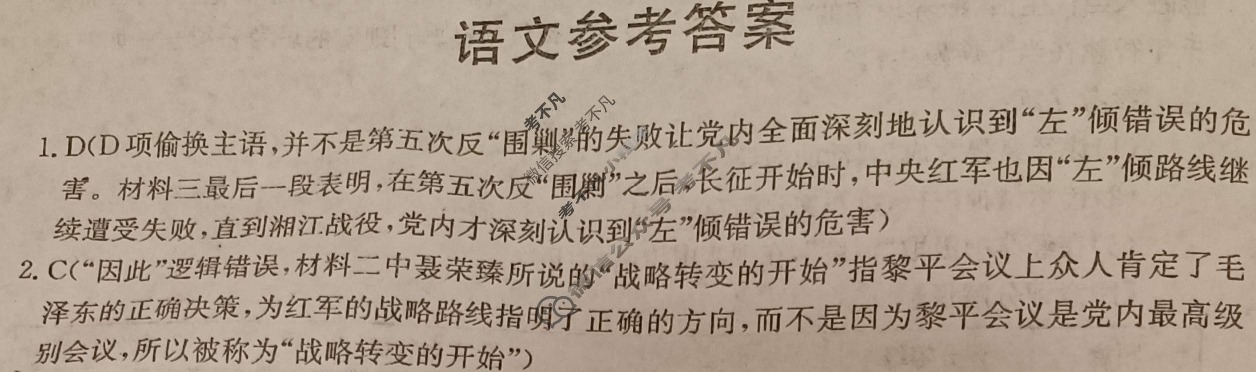 金太阳南阳地区2025年秋季高二年级10月阶段考试卷(10.10)语文答案