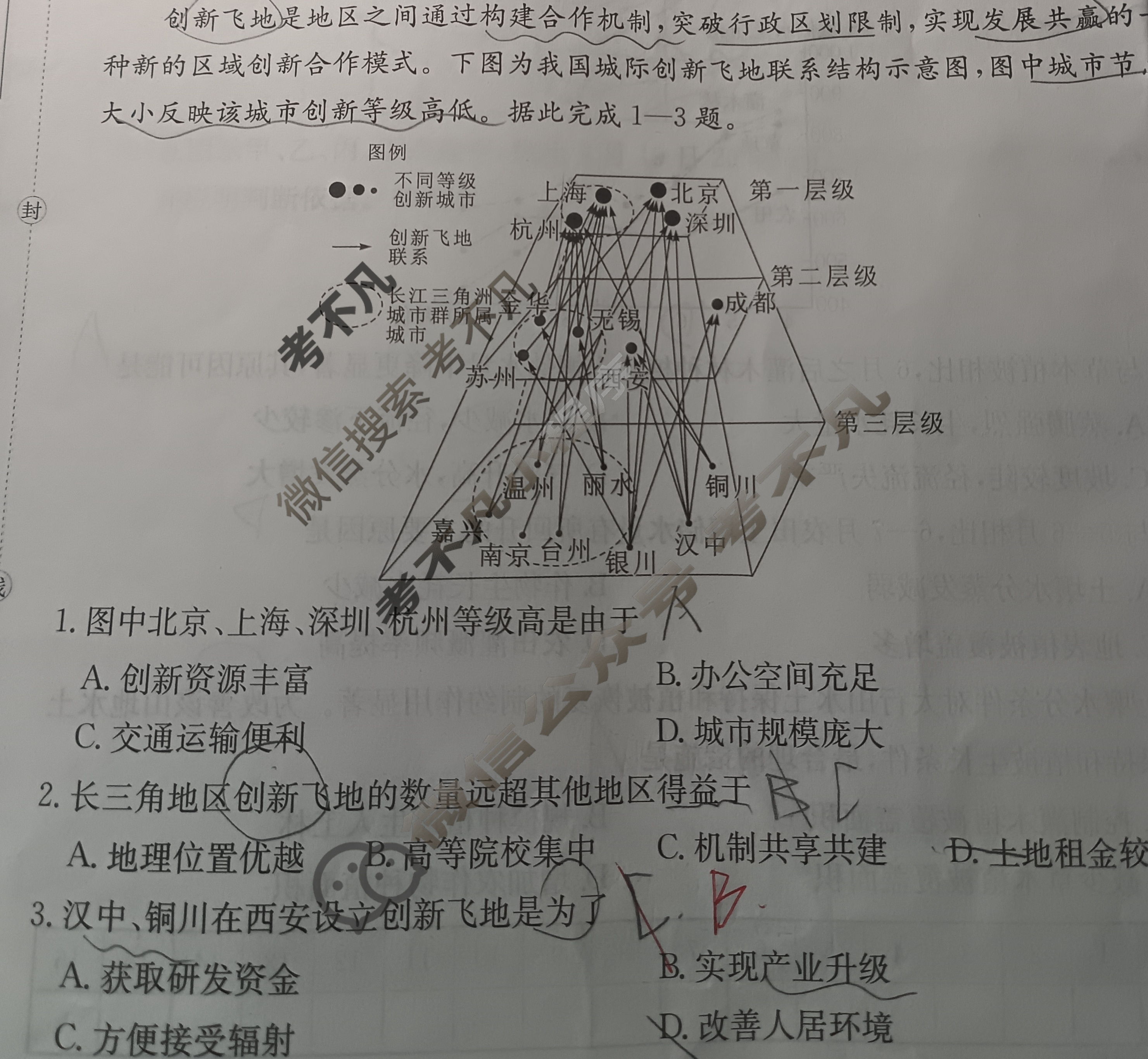 2026年全国100所名校高考模拟金典卷·地理[●新高考·JD·地理-YN](三)3试题