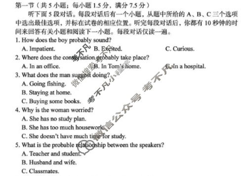 [1号卷]A10联盟2025级高一上学期10月学情诊断英语试题