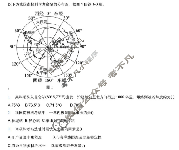 问津教育联合体2027届高二10月联考地理试题