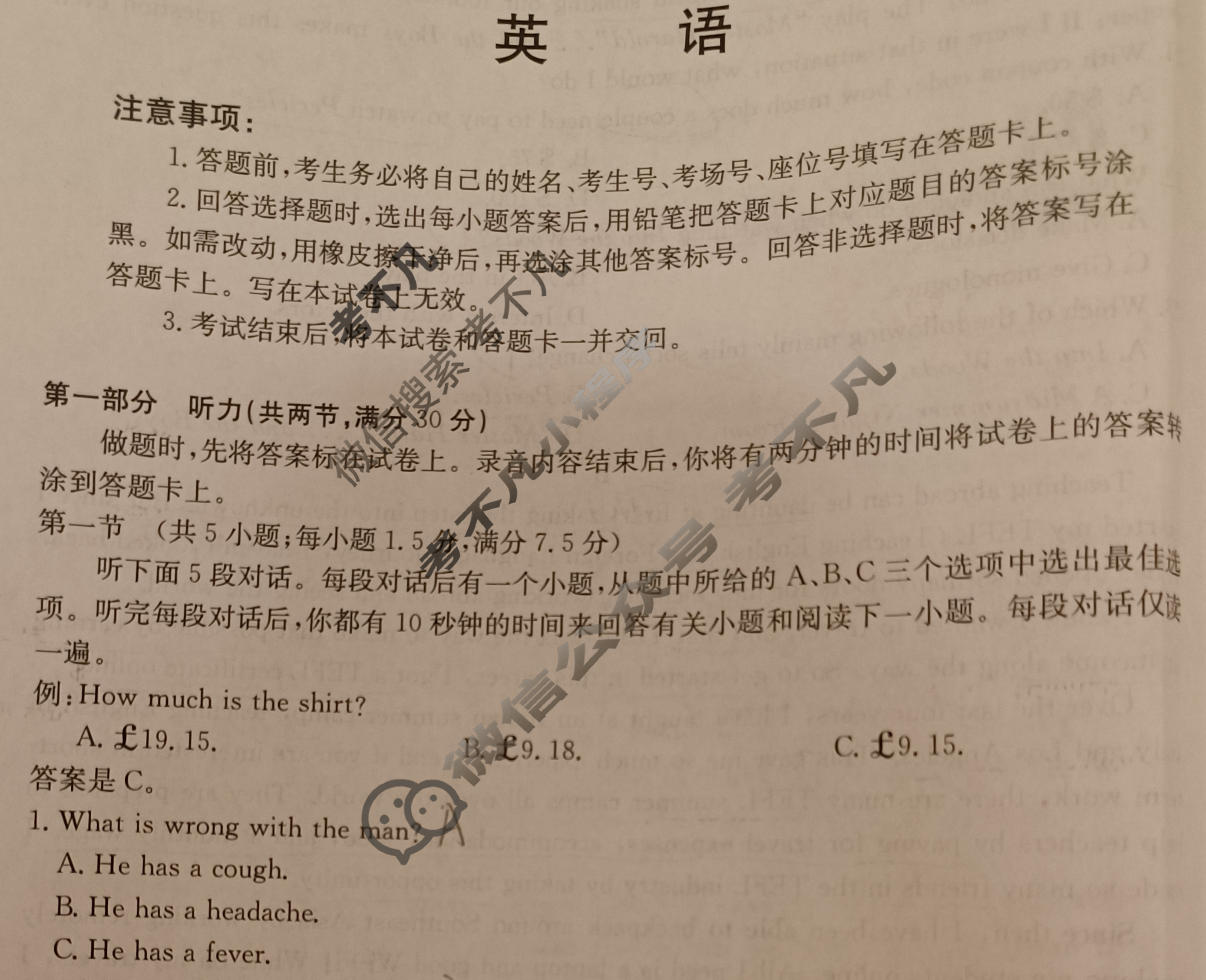 金太阳南阳地区2025年秋季高二年级10月阶段考试卷(10.10)英语试题