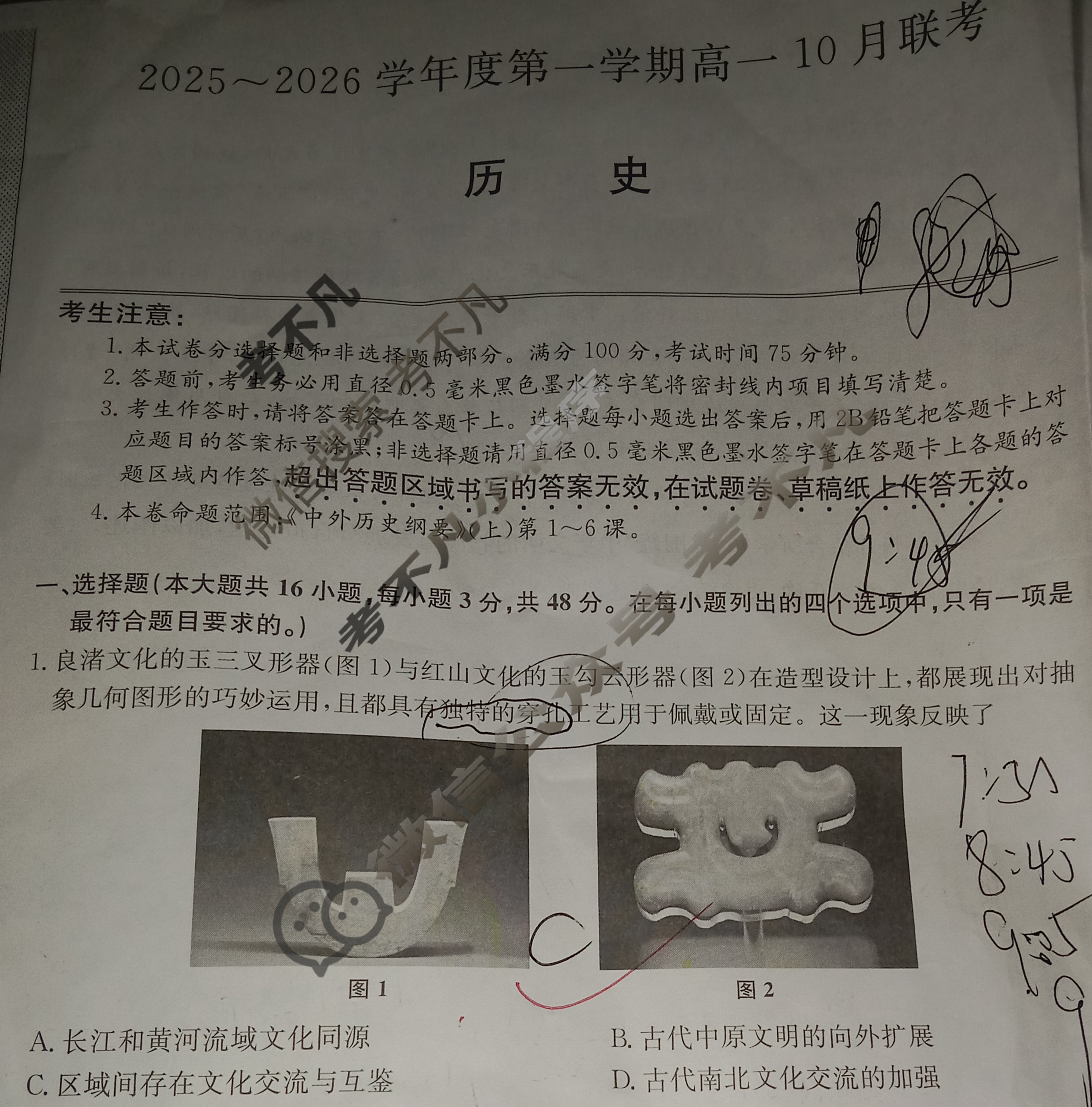 [安徽县中联盟]2025~2026学年度第一学期高一10月联考(26-X-035A)历史试题