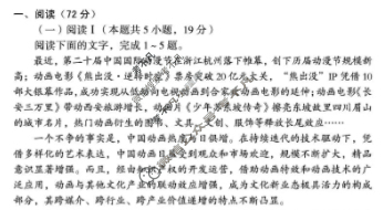[1号卷]A10联盟2025级高一上学期10月学情诊断语文试题