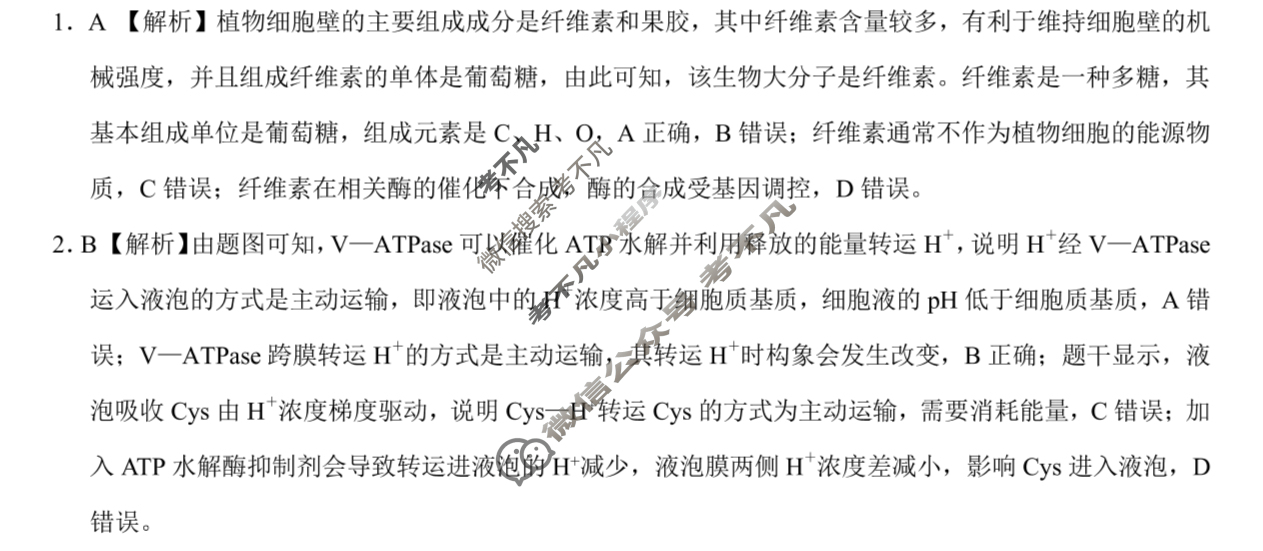 [学科网]2026届高三10月大联考生物(新高考卷A)答案